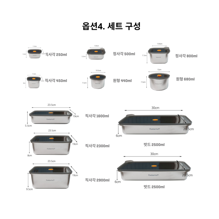 316 스테인리스 스틸 식품 용기 800ml (사각형)