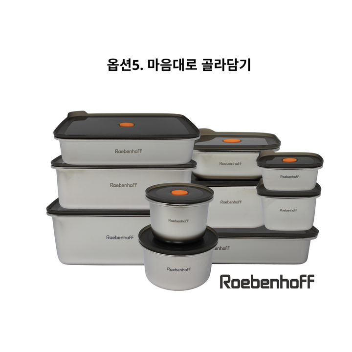 옵션5. 마음대로 골라담기
