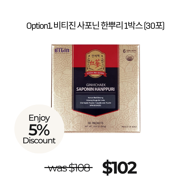 옵션1. 비티진 사포닌 한뿌리 1박스 [30포]