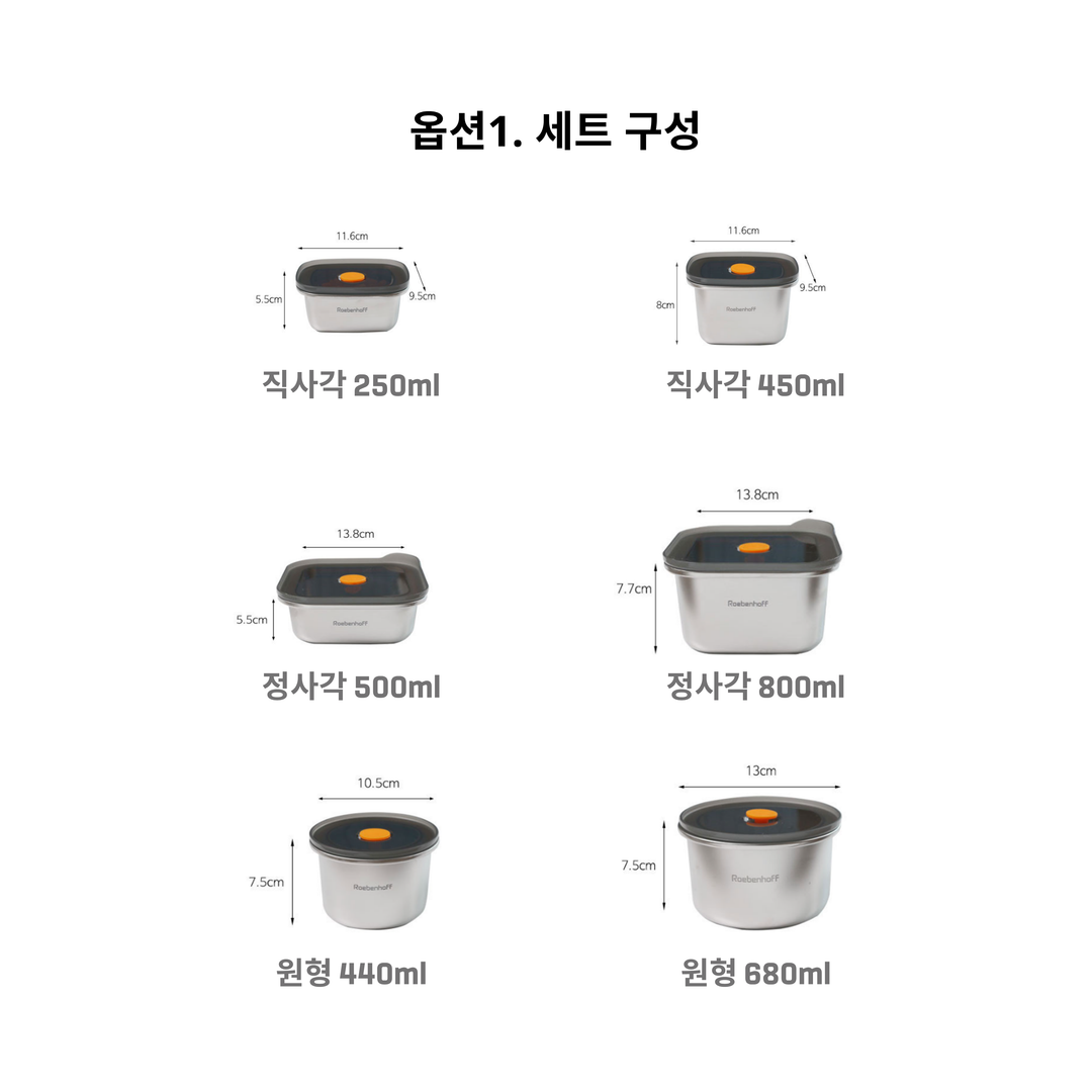 316 스테인리스 스틸 식품 용기 800ml (사각형)