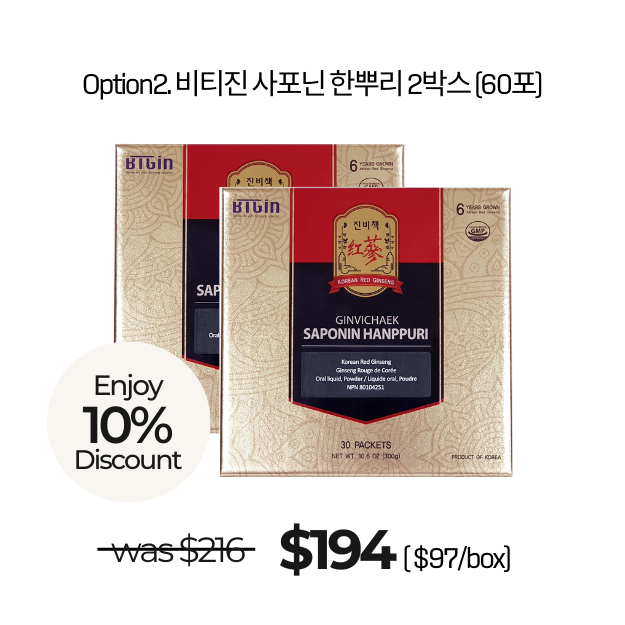 옵션2. 비티진 사포닌 한뿌리 2박스 [60포]