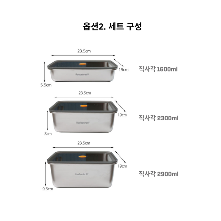 316 스테인리스 스틸 식품 용기 800ml (사각형)