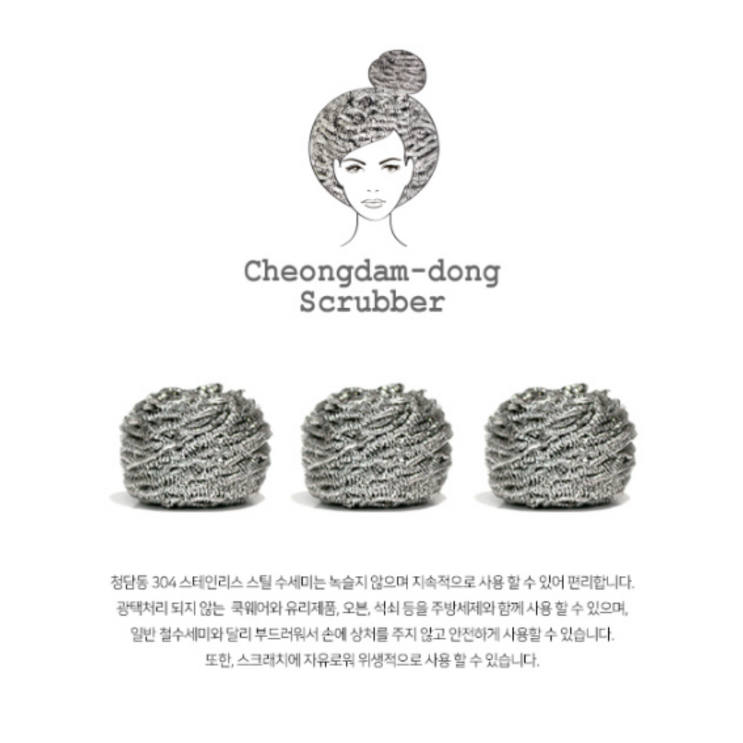 청담동수세미 (3P)