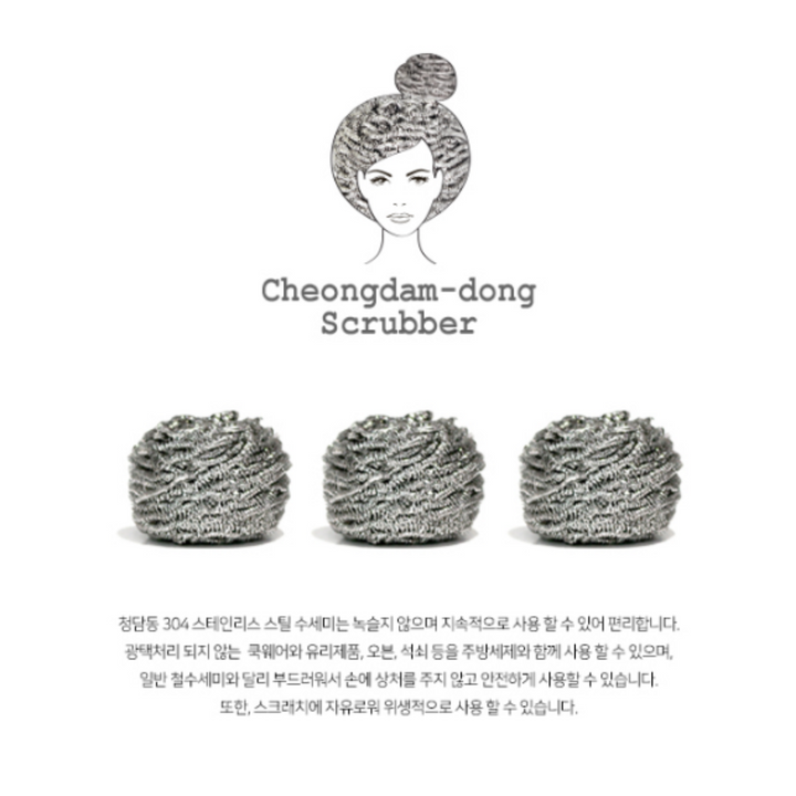 청담동수세미 (3P)